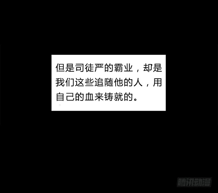 《欲望星途》107话 董珂的自述 第9页