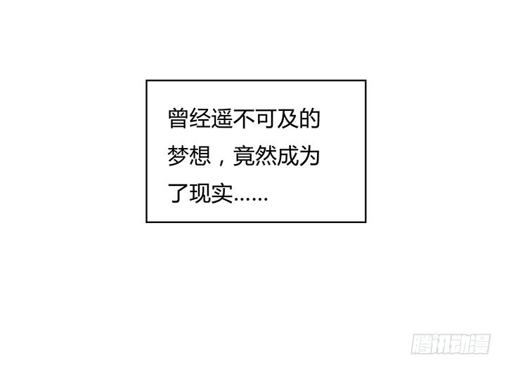 《欲望星途》104话 浮华成泡影 第11页