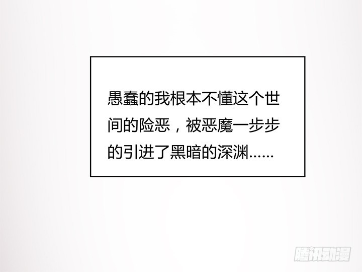 《欲望星途》104话 浮华成泡影 第22页