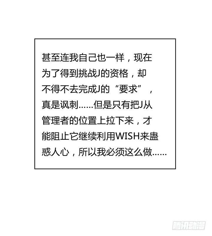 《欲望星途》104话 浮华成泡影 第24页