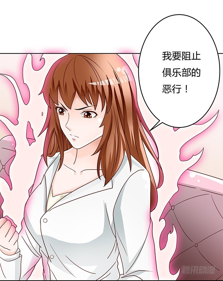 《欲望星途》104话 浮华成泡影 第25页
