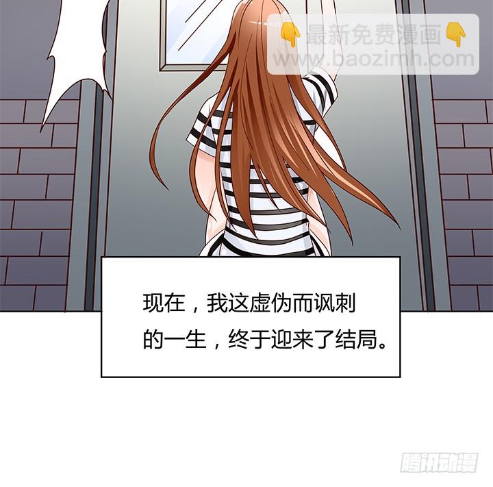 《欲望星途》104话 浮华成泡影 第30页
