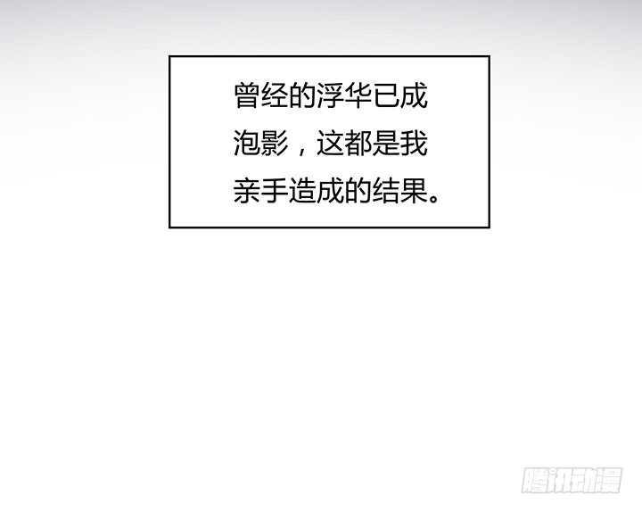 《欲望星途》104话 浮华成泡影 第36页
