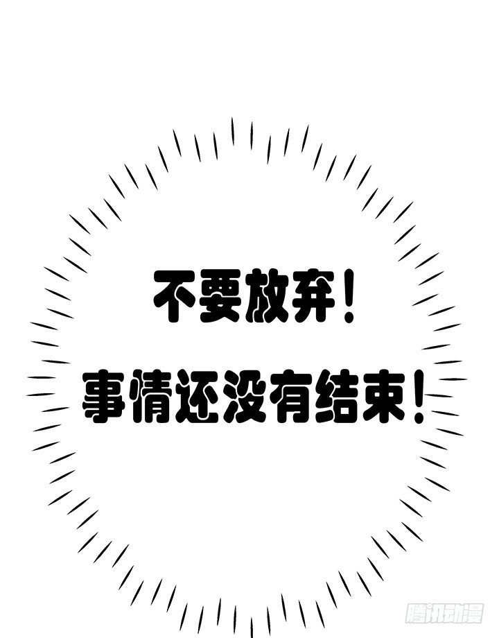 《欲望星途》104话 浮华成泡影 第40页