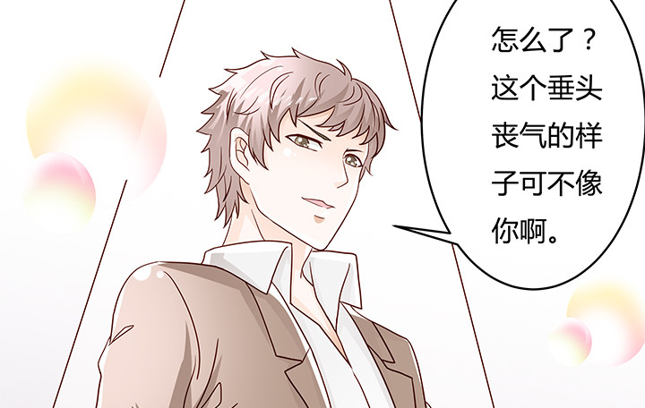 《欲望星途》104话 浮华成泡影 第42页