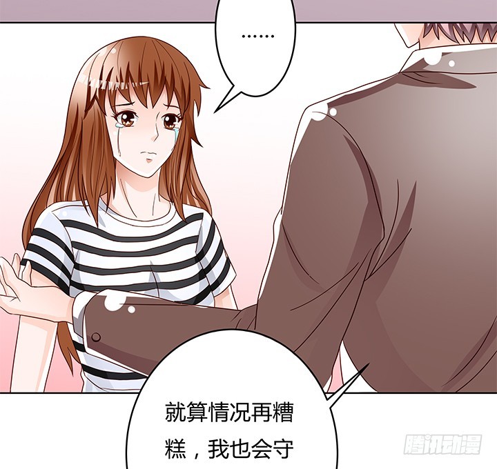 《欲望星途》104话 浮华成泡影 第45页
