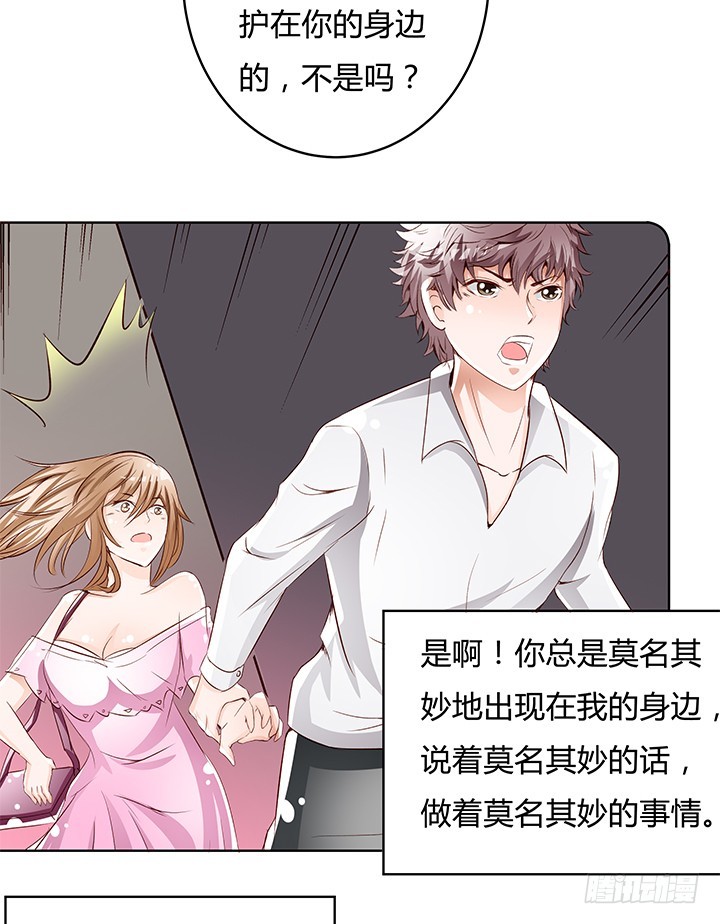 《欲望星途》104话 浮华成泡影 第46页