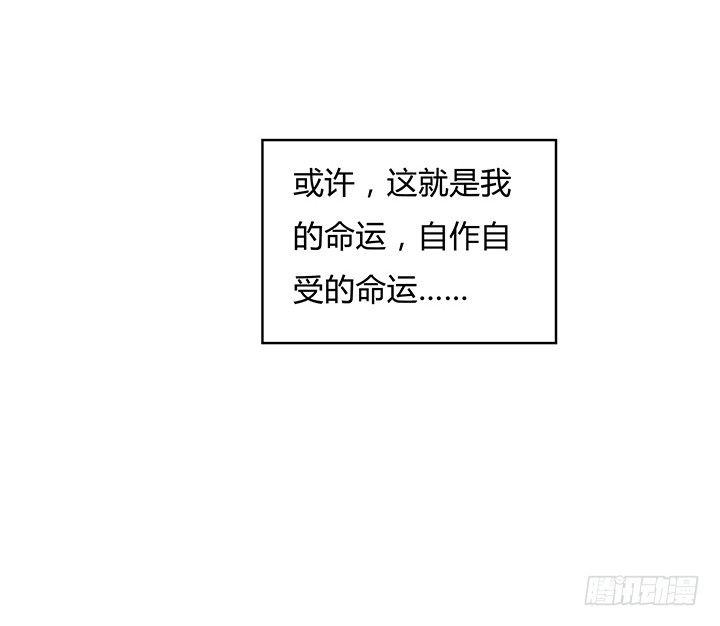 《欲望星途》104话 浮华成泡影 第4页