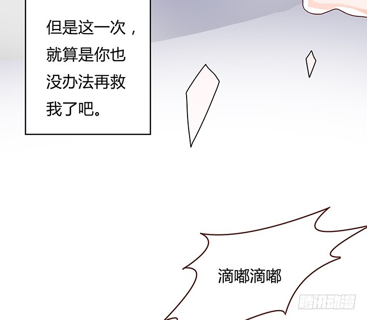 《欲望星途》104话 浮华成泡影 第50页