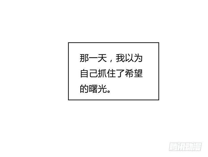 《欲望星途》104话 浮华成泡影 第6页