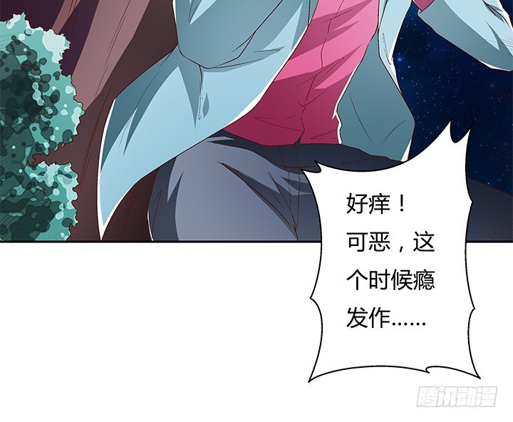 《欲望星途》105话 董珂的过去 第11页