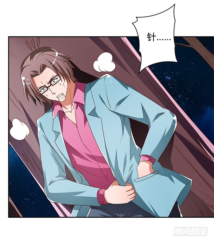 《欲望星途》105话 董珂的过去 第12页