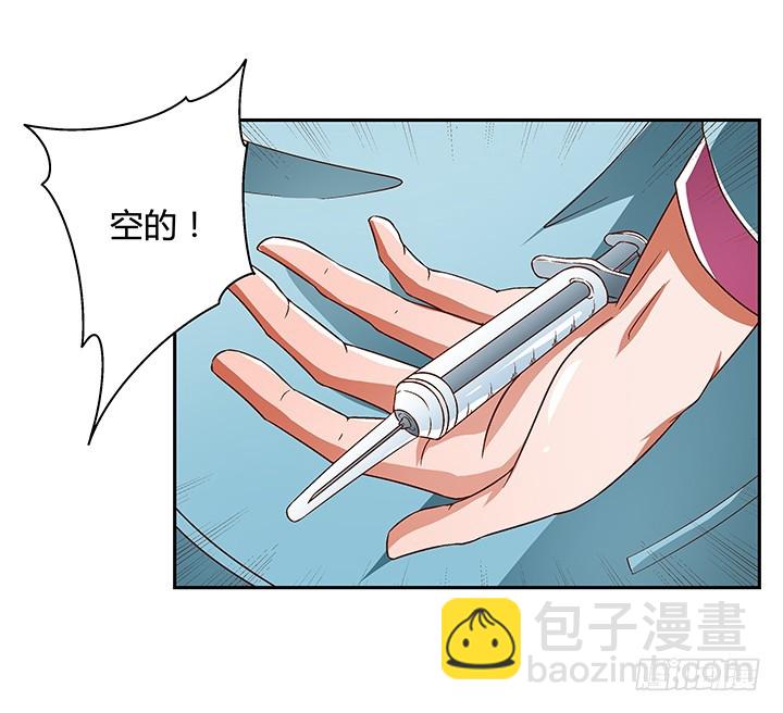 《欲望星途》105话 董珂的过去 第13页