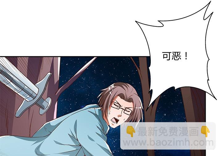 《欲望星途》105话 董珂的过去 第14页