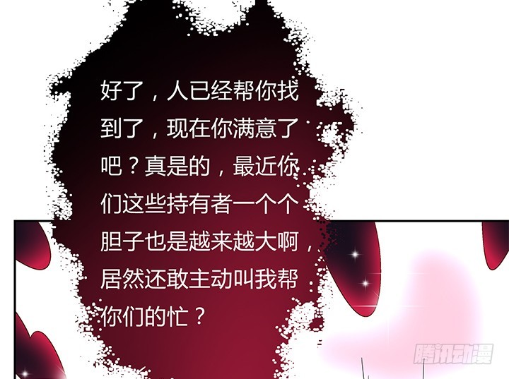 《欲望星途》105话 董珂的过去 第27页