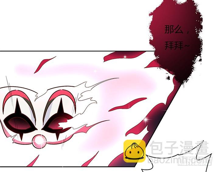 《欲望星途》105话 董珂的过去 第29页