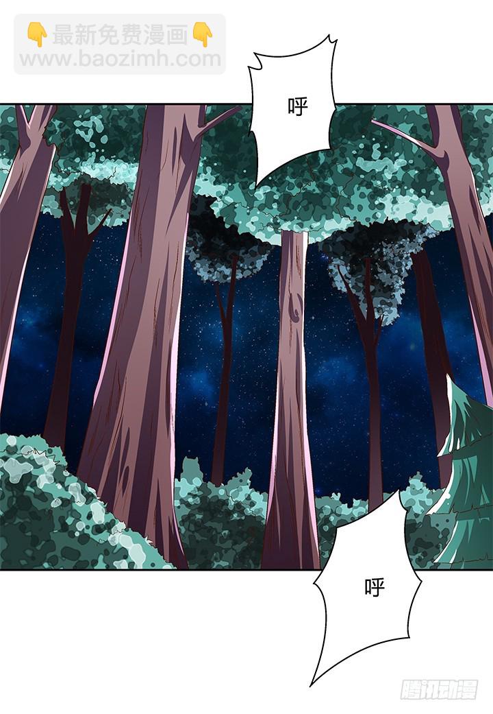 《欲望星途》105话 董珂的过去 第2页