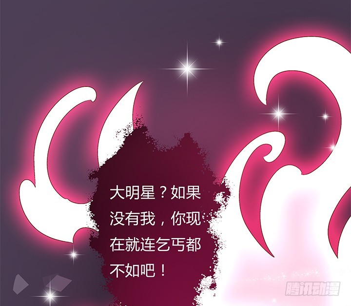 《欲望星途》105话 董珂的过去 第38页