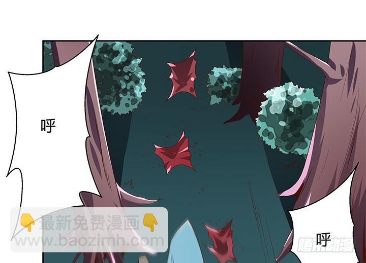 《欲望星途》105话 董珂的过去 第3页
