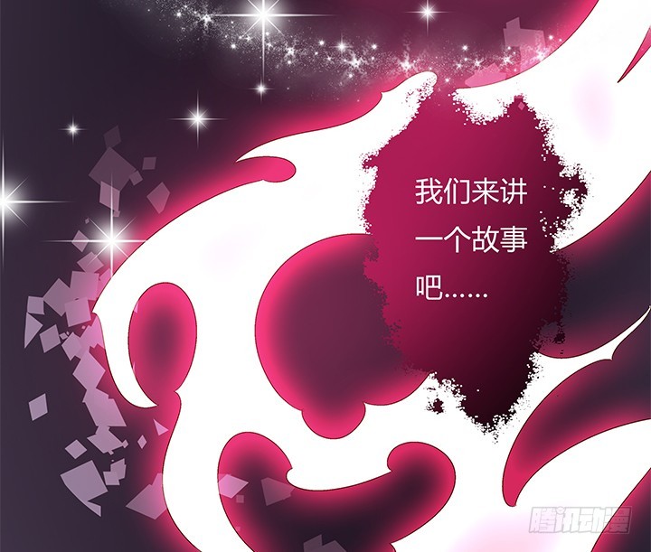 《欲望星途》105话 董珂的过去 第40页