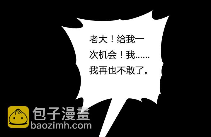 《欲望星途》105话 董珂的过去 第43页