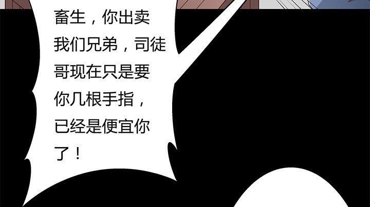 《欲望星途》105话 董珂的过去 第47页