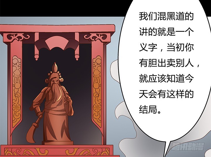 《欲望星途》105话 董珂的过去 第48页