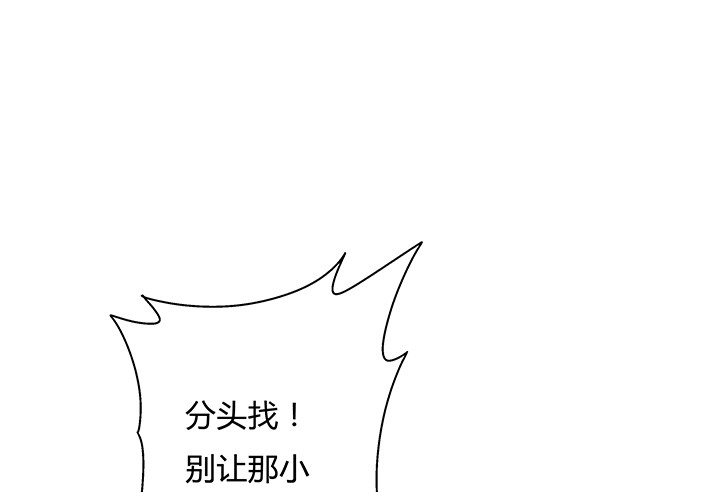 《欲望星途》105话 董珂的过去 第5页
