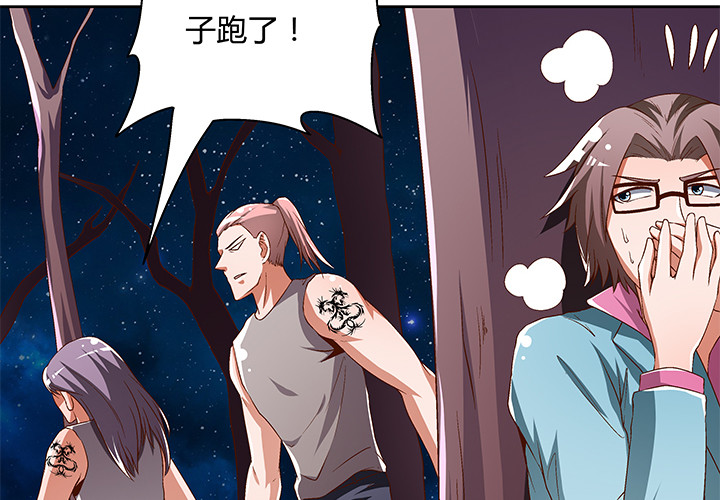 《欲望星途》105话 董珂的过去 第6页