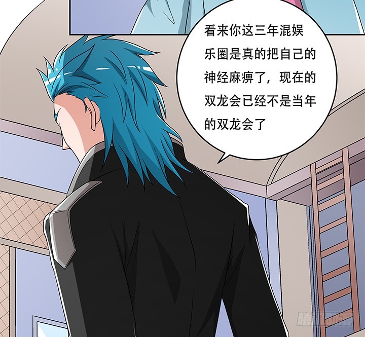 《欲望星途》108话 司徒严的计划 第13页