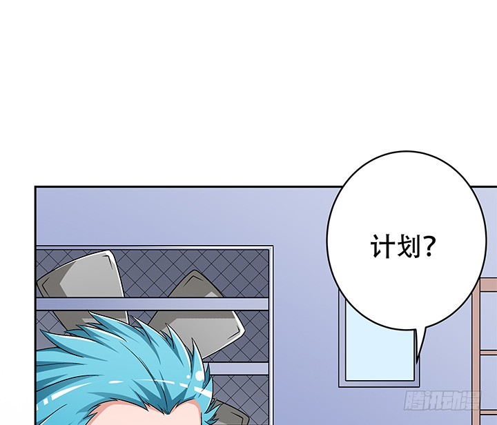 《欲望星途》108话 司徒严的计划 第18页