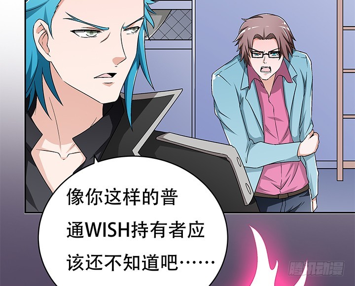 《欲望星途》108话 司徒严的计划 第19页