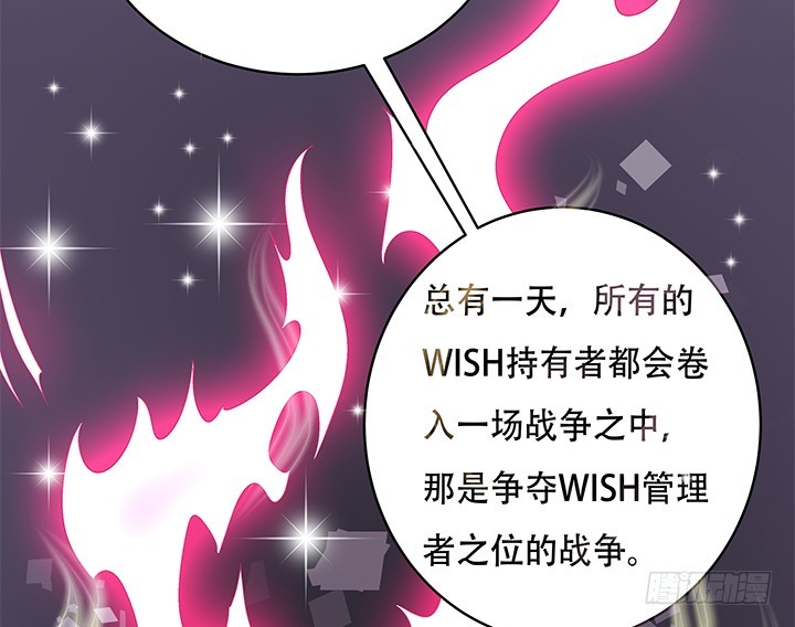 《欲望星途》108话 司徒严的计划 第20页