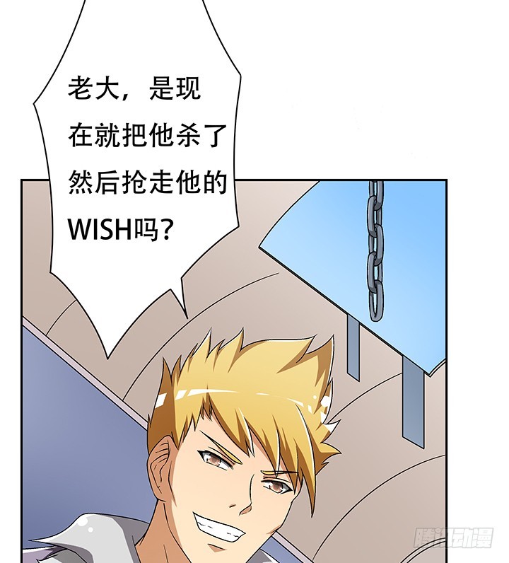 《欲望星途》108话 司徒严的计划 第26页