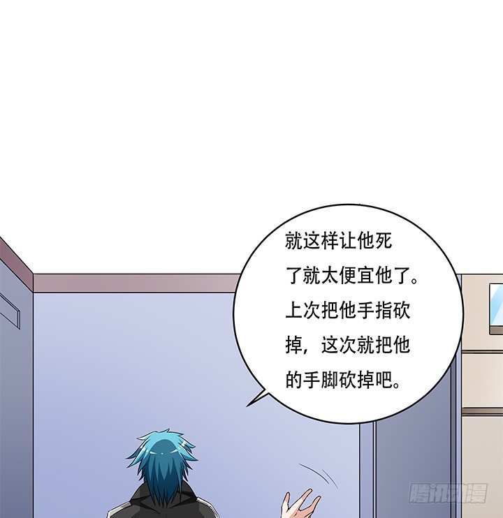 《欲望星途》108话 司徒严的计划 第28页