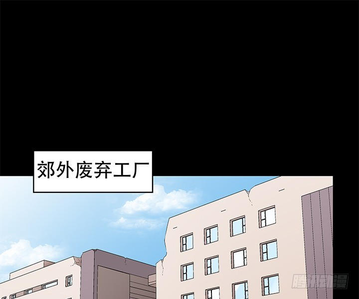 《欲望星途》108话 司徒严的计划 第2页