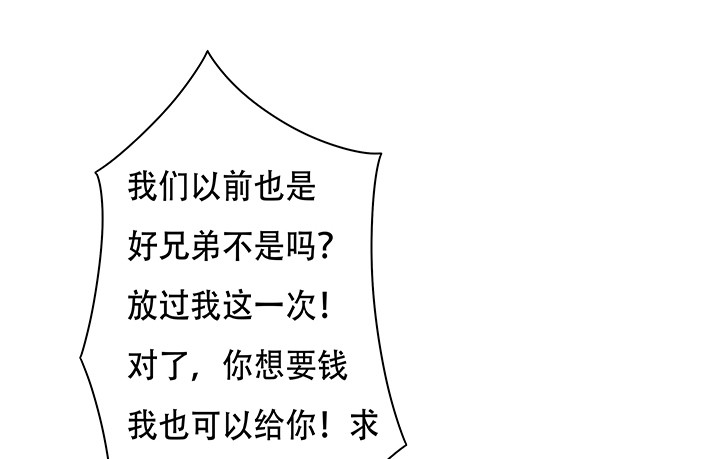 《欲望星途》108话 司徒严的计划 第32页