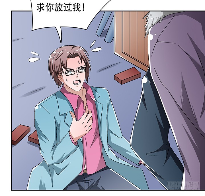 《欲望星途》108话 司徒严的计划 第33页