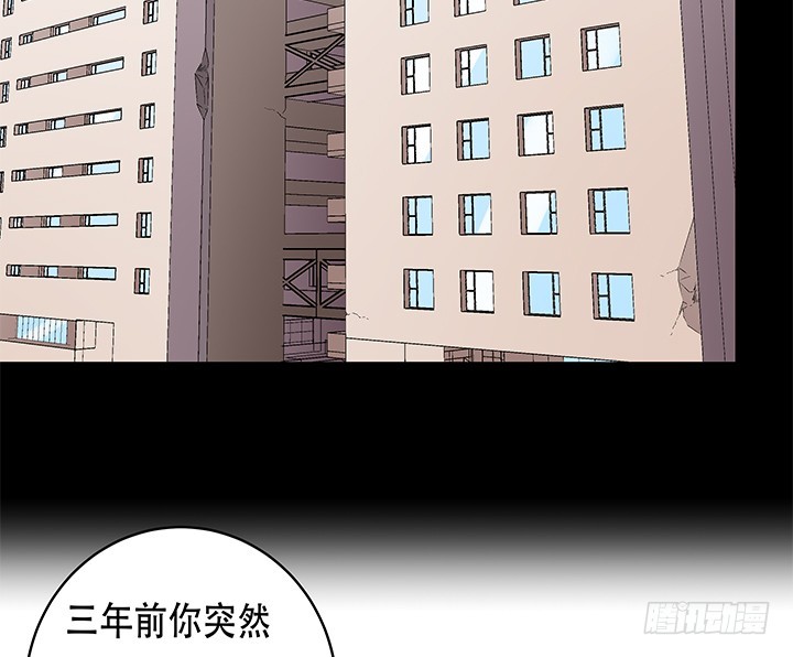 《欲望星途》108话 司徒严的计划 第3页