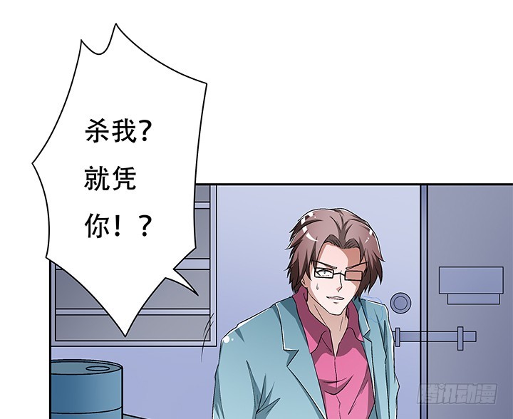 《欲望星途》108话 司徒严的计划 第41页