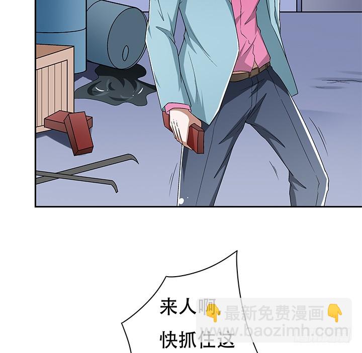 《欲望星途》108话 司徒严的计划 第42页