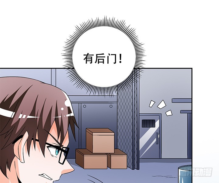 《欲望星途》108话 司徒严的计划 第44页