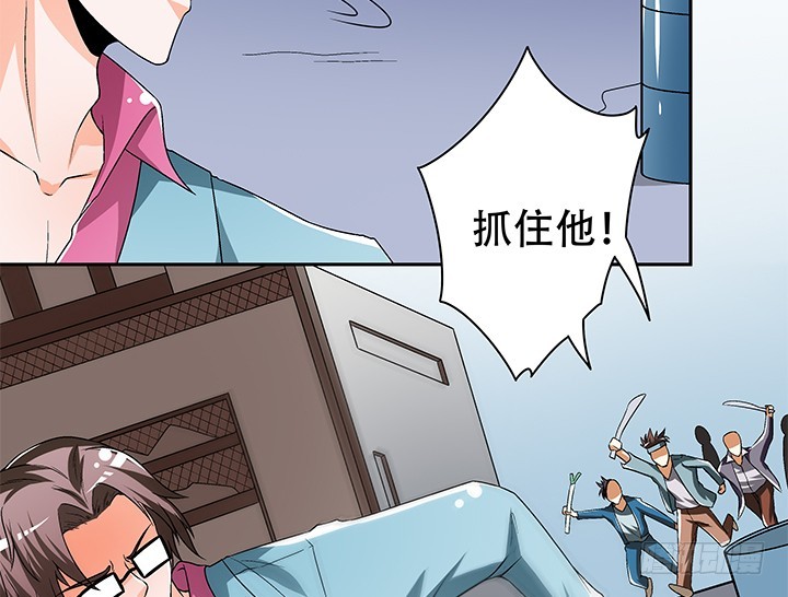 《欲望星途》108话 司徒严的计划 第45页