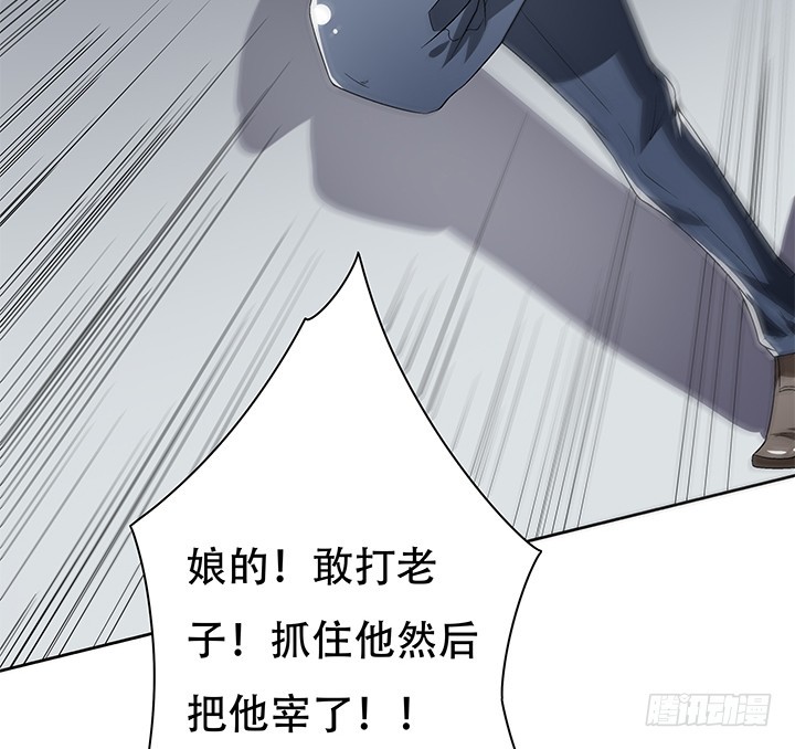 《欲望星途》108话 司徒严的计划 第47页