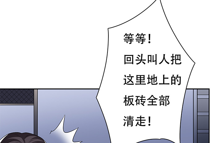 《欲望星途》108话 司徒严的计划 第49页