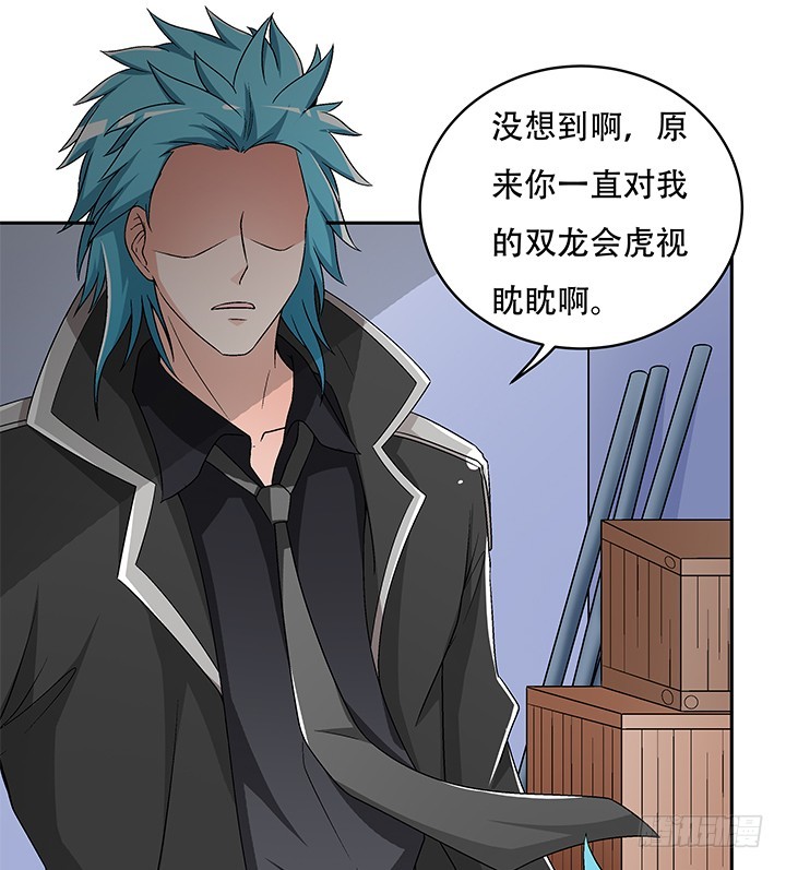 《欲望星途》108话 司徒严的计划 第5页