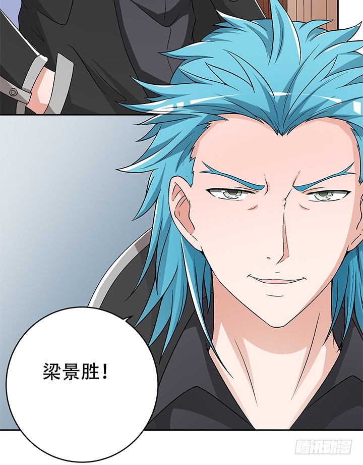 《欲望星途》108话 司徒严的计划 第6页