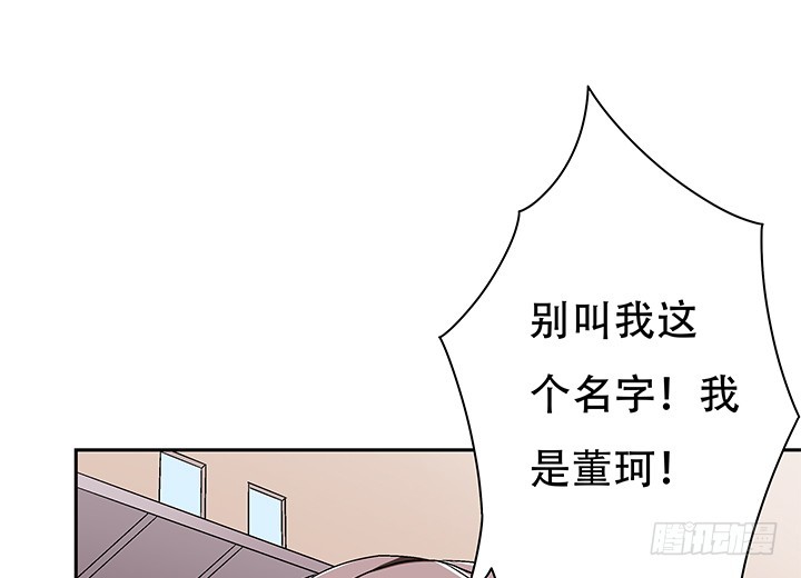 《欲望星途》108话 司徒严的计划 第7页