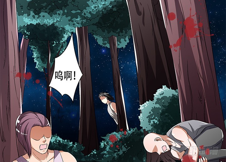 《欲望星途》109话 你必须自首 第11页