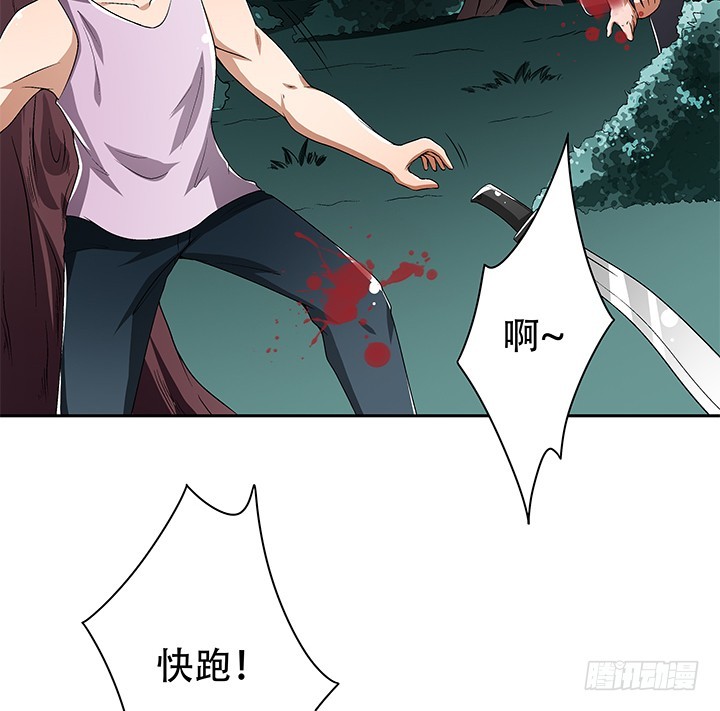《欲望星途》109话 你必须自首 第12页